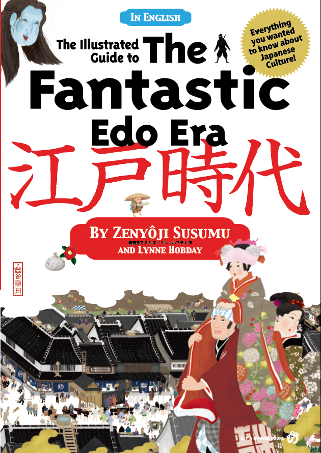 The Illustrated Guide to The Fantastic Edo Era
